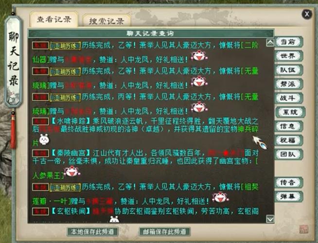 大话西游手游名称符号2019