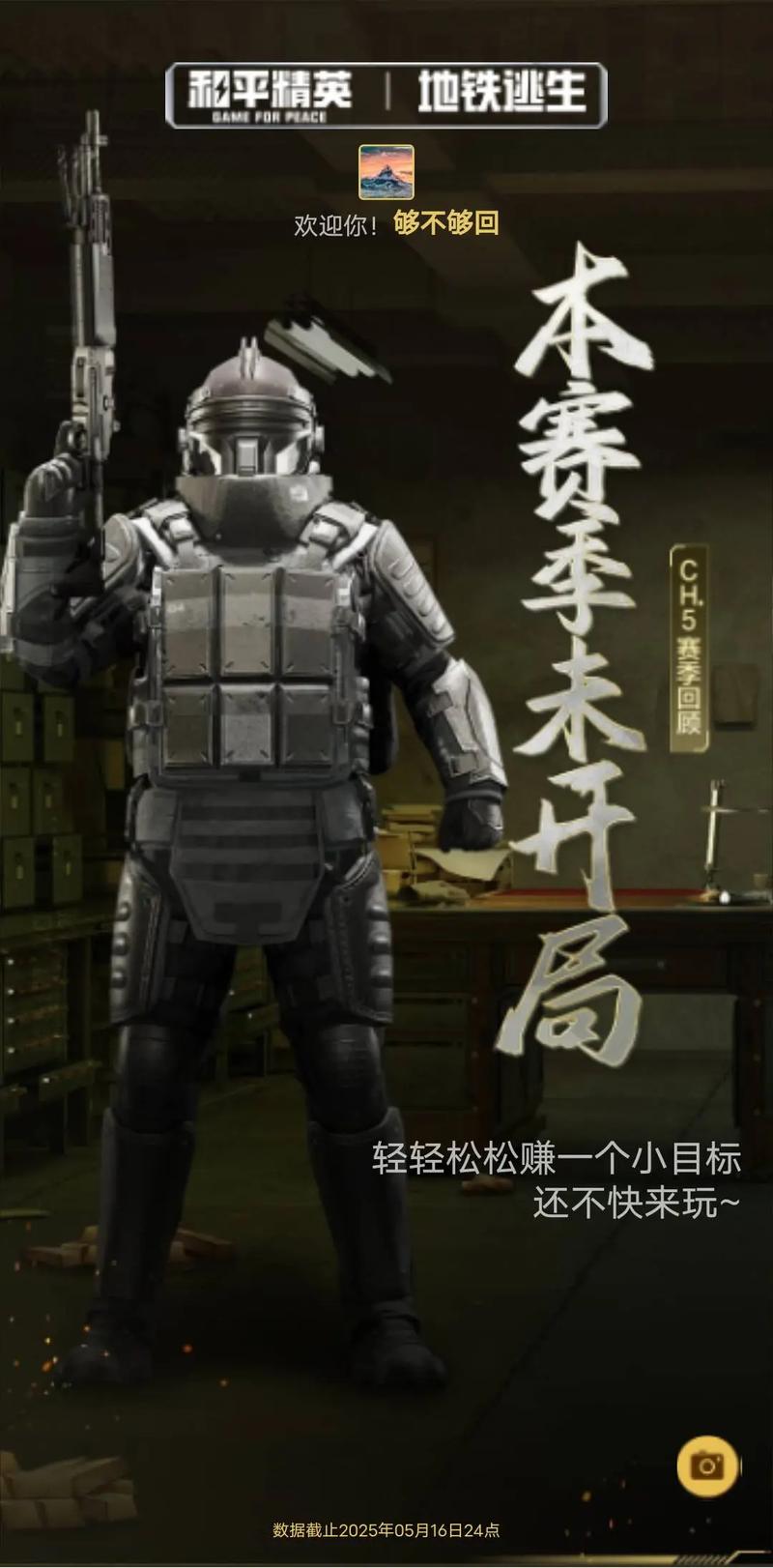 地铁逃生游戏怎么注册账号