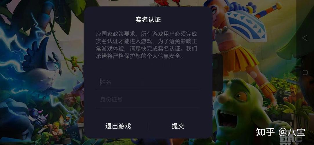 登录别人游戏需要验证码吗截图