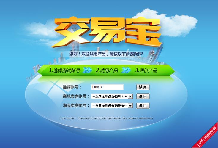 旭旭宝宝推荐交易平台叫什么