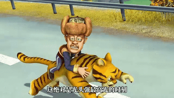 光头强老虎在哪一集
