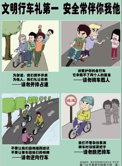 电动车安全使用指南