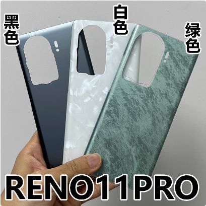 opporeno11后盖怎么拆下来