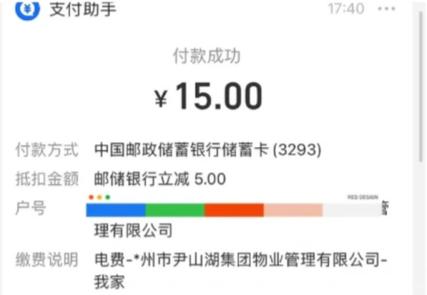 电费卡绑定手机怎么解除截图