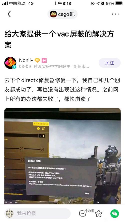 csgo突然卡顿一下