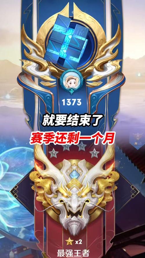王者荣耀s17赛季结束图标