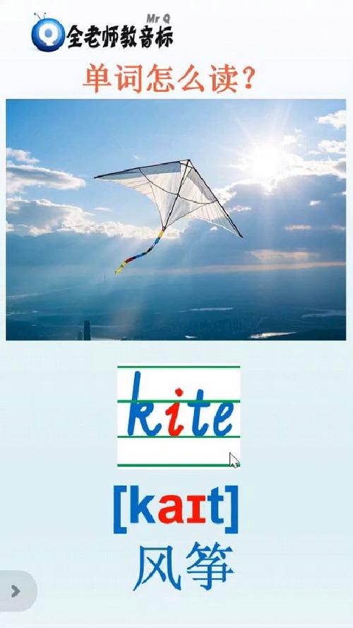kite书写