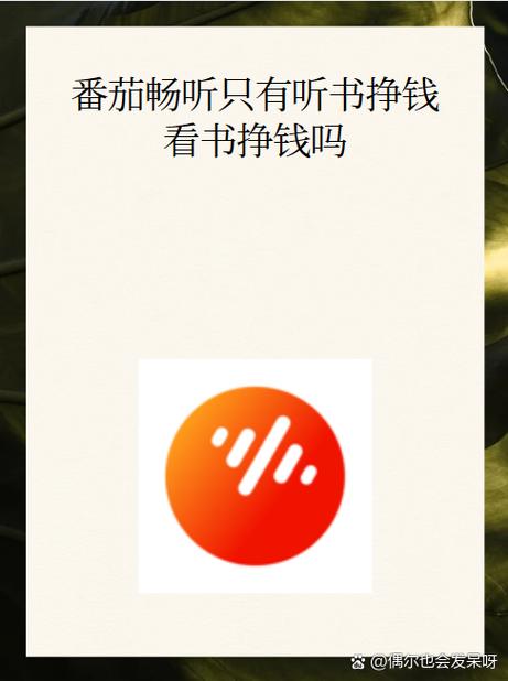 看书免费又能挣金币