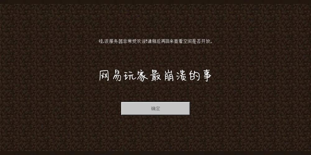 我的世界崩溃原因图标