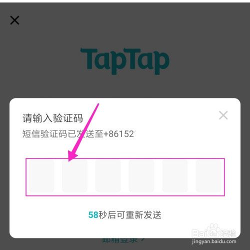 taptap怎么下海外版
