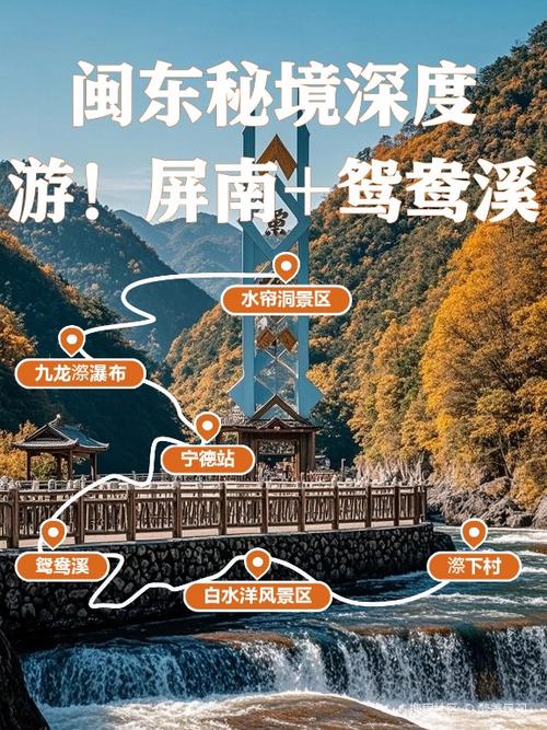 宁德二日自驾游攻略