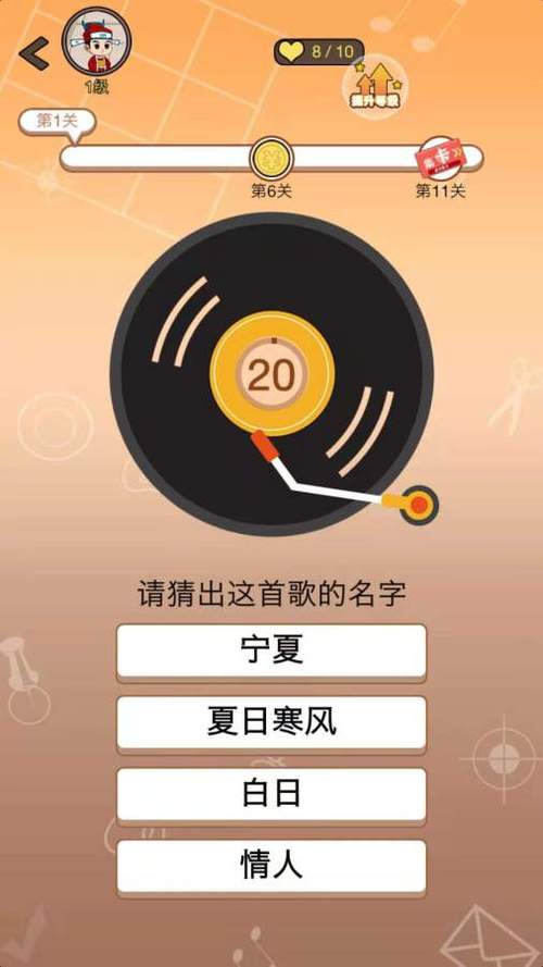 王者来猜歌怎么下载图标