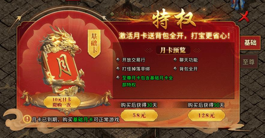 月卡绑定角色吗