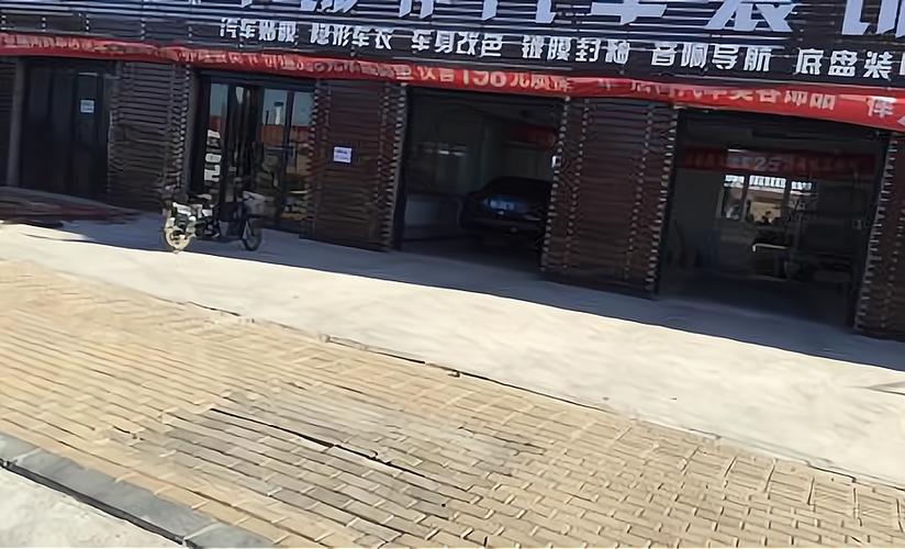 车饰界官网缩略图