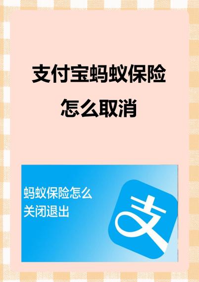 怎么取消保单自动扣费