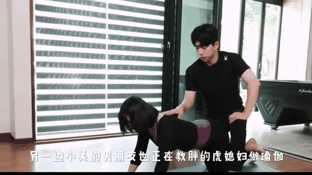 健身教练与恋人的矛盾
