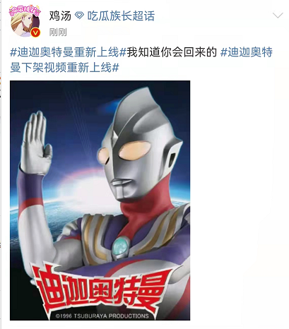 迪迦奥特曼何时上架