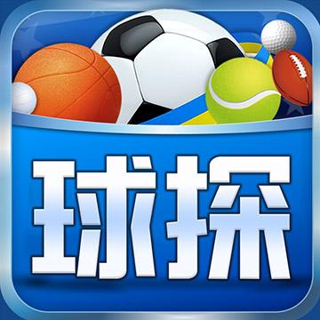 球探2025最新版下载截图