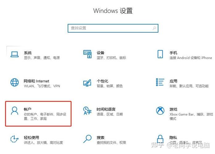 怎么设置人离开电脑后自动锁屏