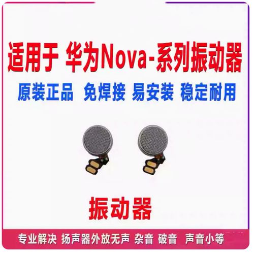 华为手机自己震动一下图标