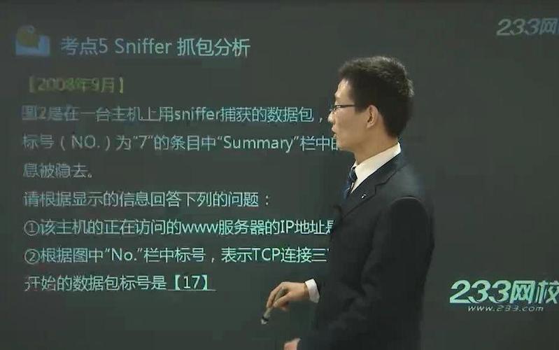 sniffer抓包数据解析游戏截图