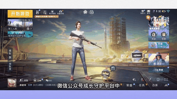 和平精英怎样更换实名认证截图