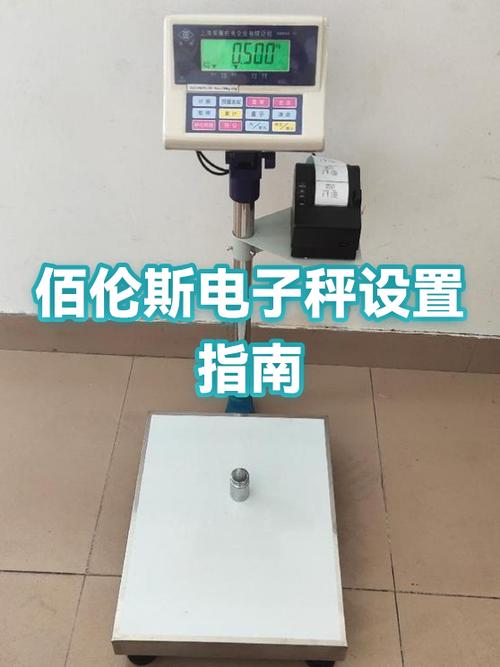 电子秤怎么恢复出厂设置缩略图