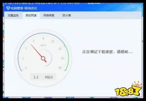电脑管家获取不了网速