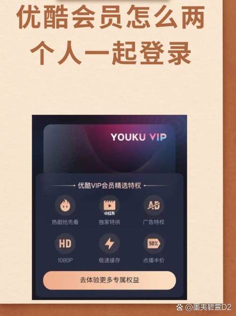 手机优酷使用方法