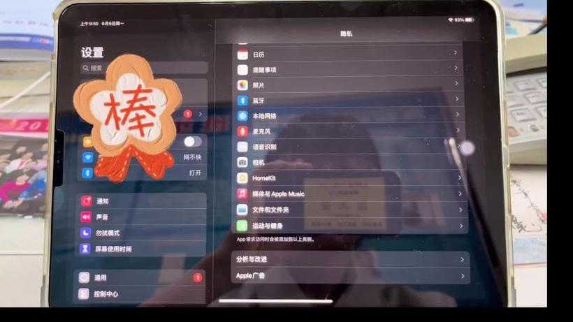 苹果11promax电池用量记录怎么删除截图