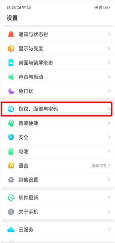 我捡了oppor17怎么解锁