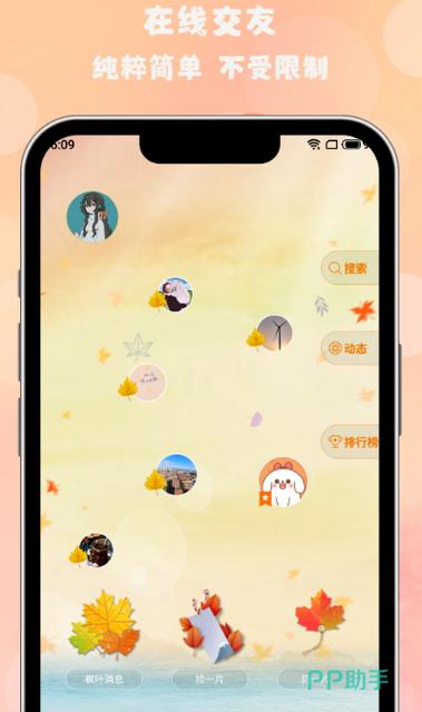 有啥聊天软件是免费的截图