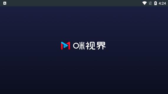 下载咪咕直播电视