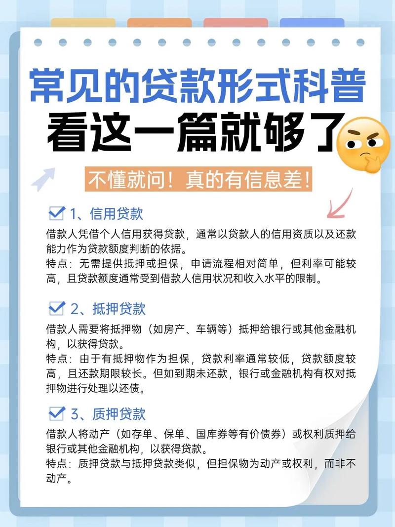 超速贷款可靠吗截图