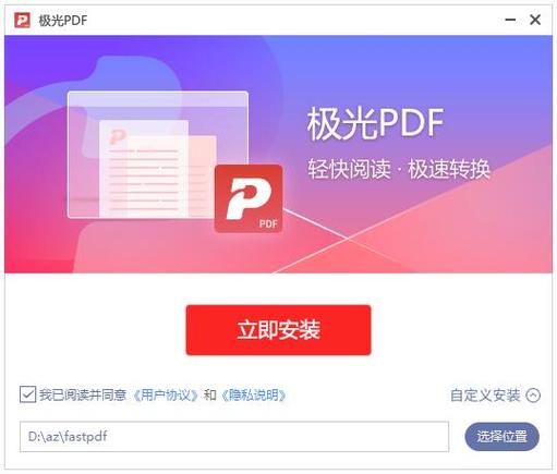 极光检测软件截图