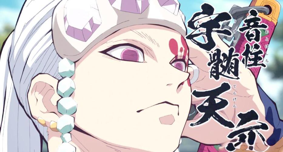 鬼灭之刃音柱宇髄天元