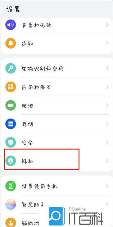 允许下载app访问权限在哪设置