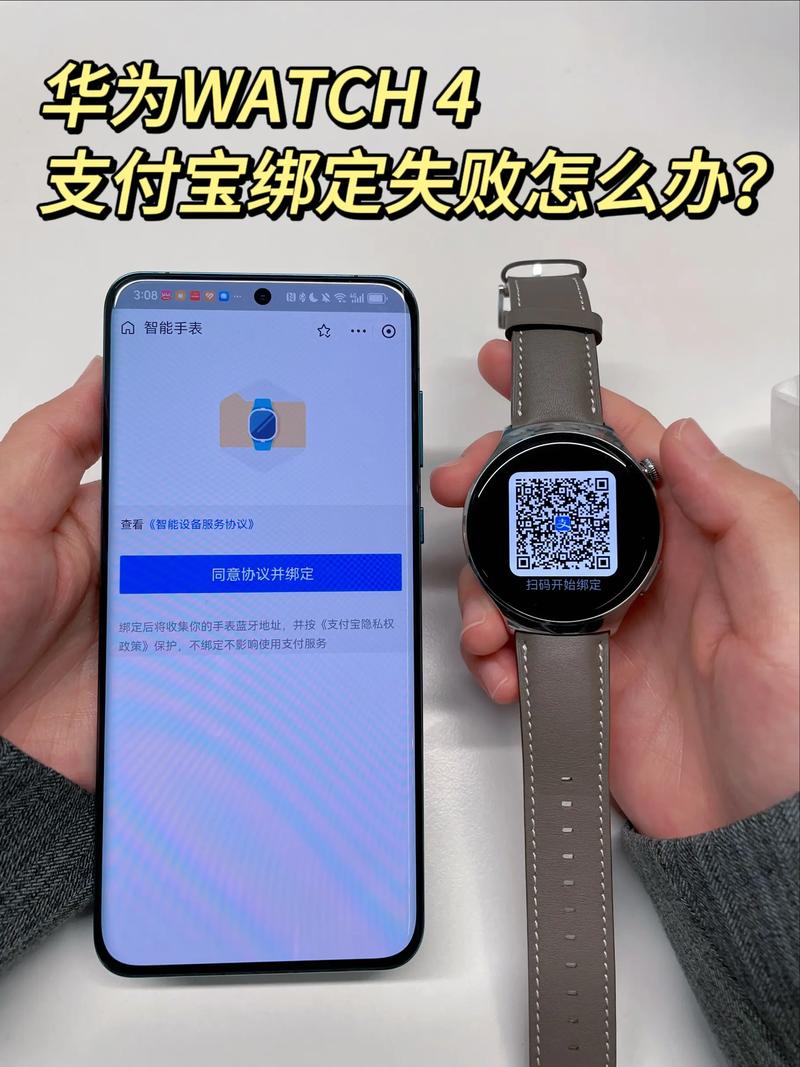 华为手表怎么换账号绑定