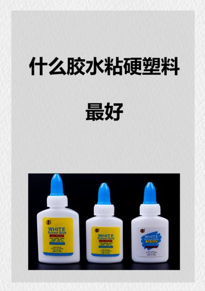 包开胶了用什么粘好