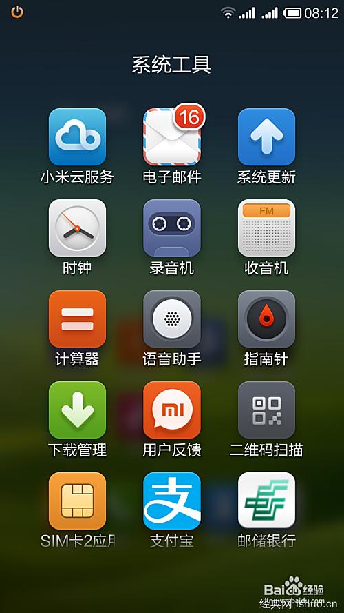 红米通话录音截图