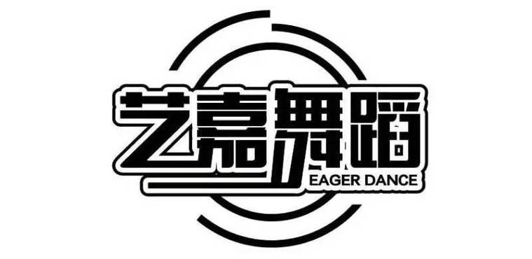 艺嘉集团
