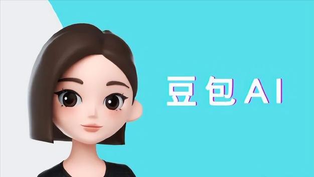 豆包怎么收费