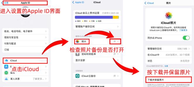 iphone照片删掉又出现