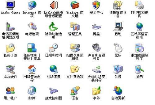 控制面板的主要作用
