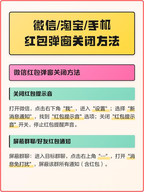 微信怎么关闭红包金币声音缩略图