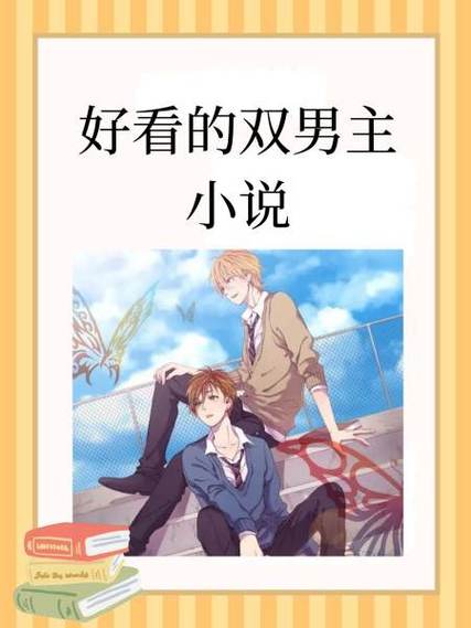 男主被学校雌化改造的小说