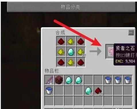 等价交换怎么清空转换桌