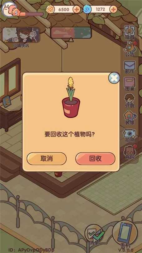 我的休闲时光无限蜗壳币版图标