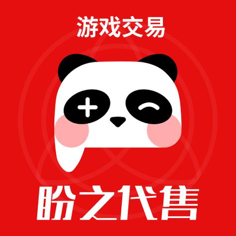 l盼之代售游戏截图