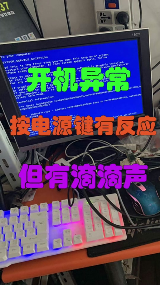 电脑启动连续滴滴声
